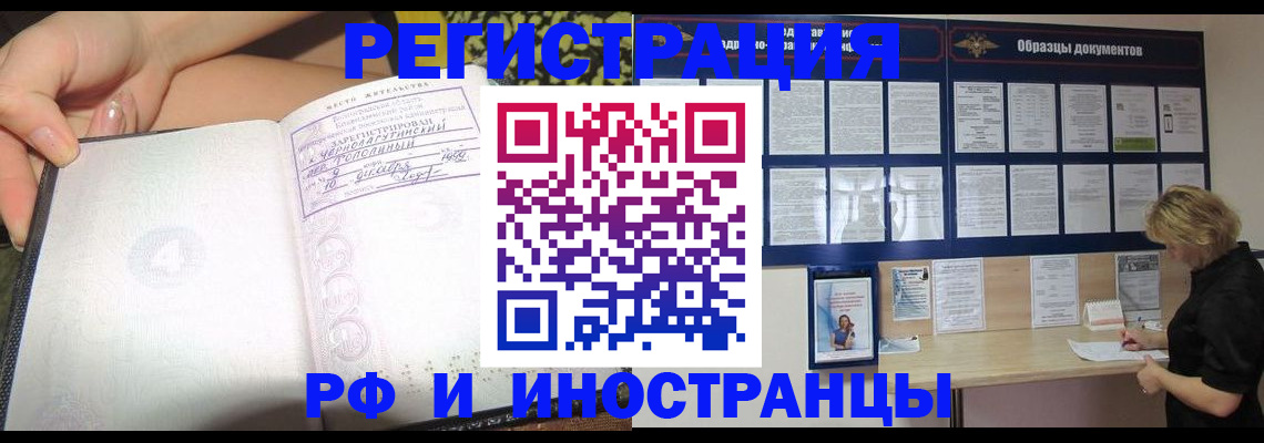 прописка для военкомата в Юрге