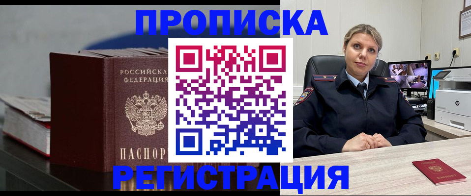 пропишу в квартире в Юрге