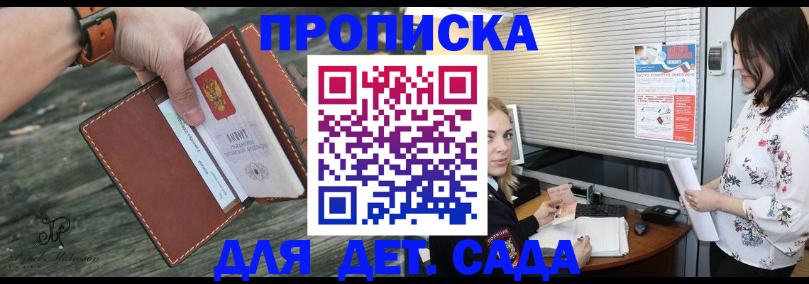 прописка для военкомата в Юрге