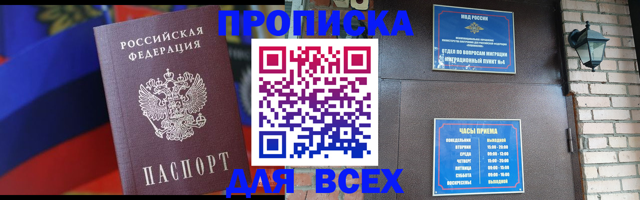 регистрация в Юрге
