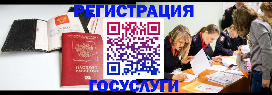прописка для военкомата в Юрге